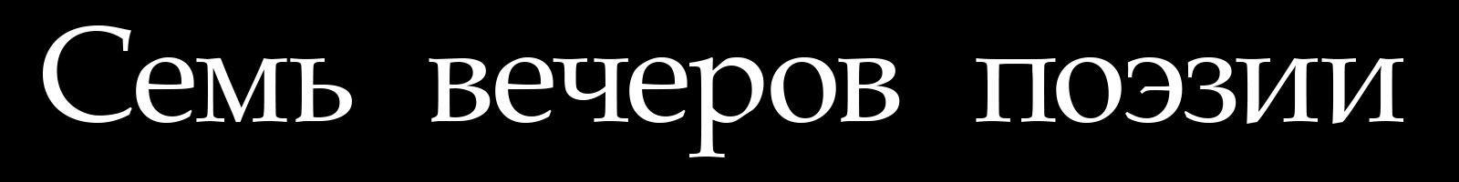 sevenevenings background